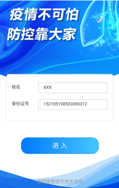 疫情最新发布平台,疫情最新发布平台，变化中的学习，自信与成就的力量
