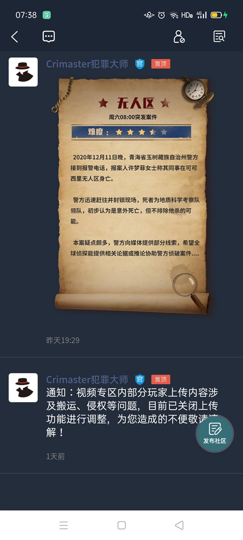 犯罪大师最新解析，深入探究观点与立场
