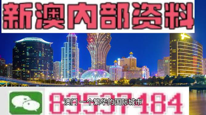新澳门最新网站,新澳门最新网站，探索前沿技术与法规的边缘