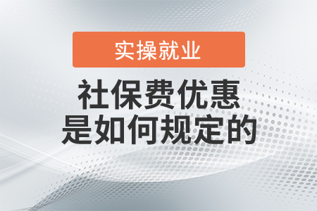 企业社保最新优惠,企业社保最新优惠，小巷中的隐藏宝藏！