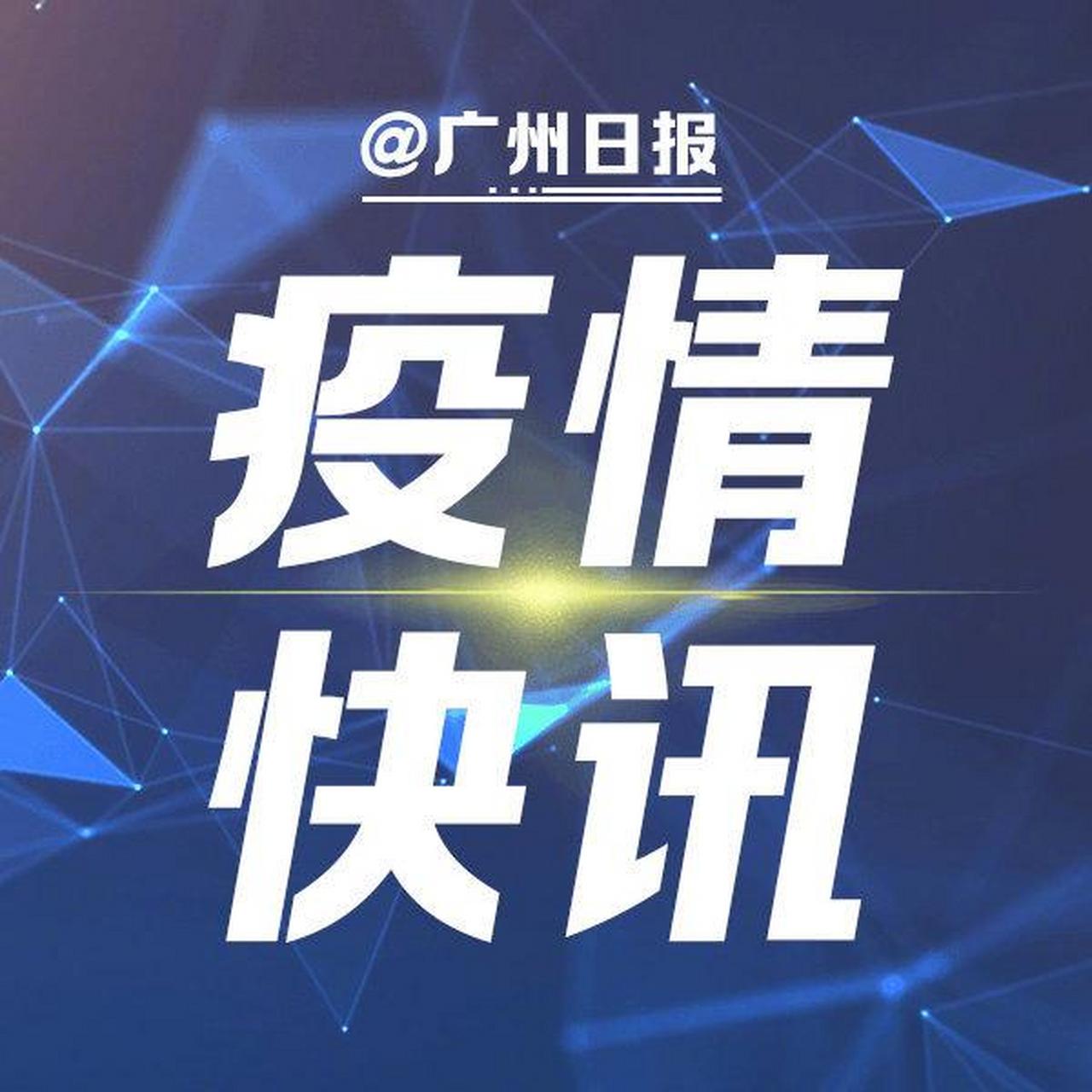 广东新肺炎最新通报，自然美景的探索之旅