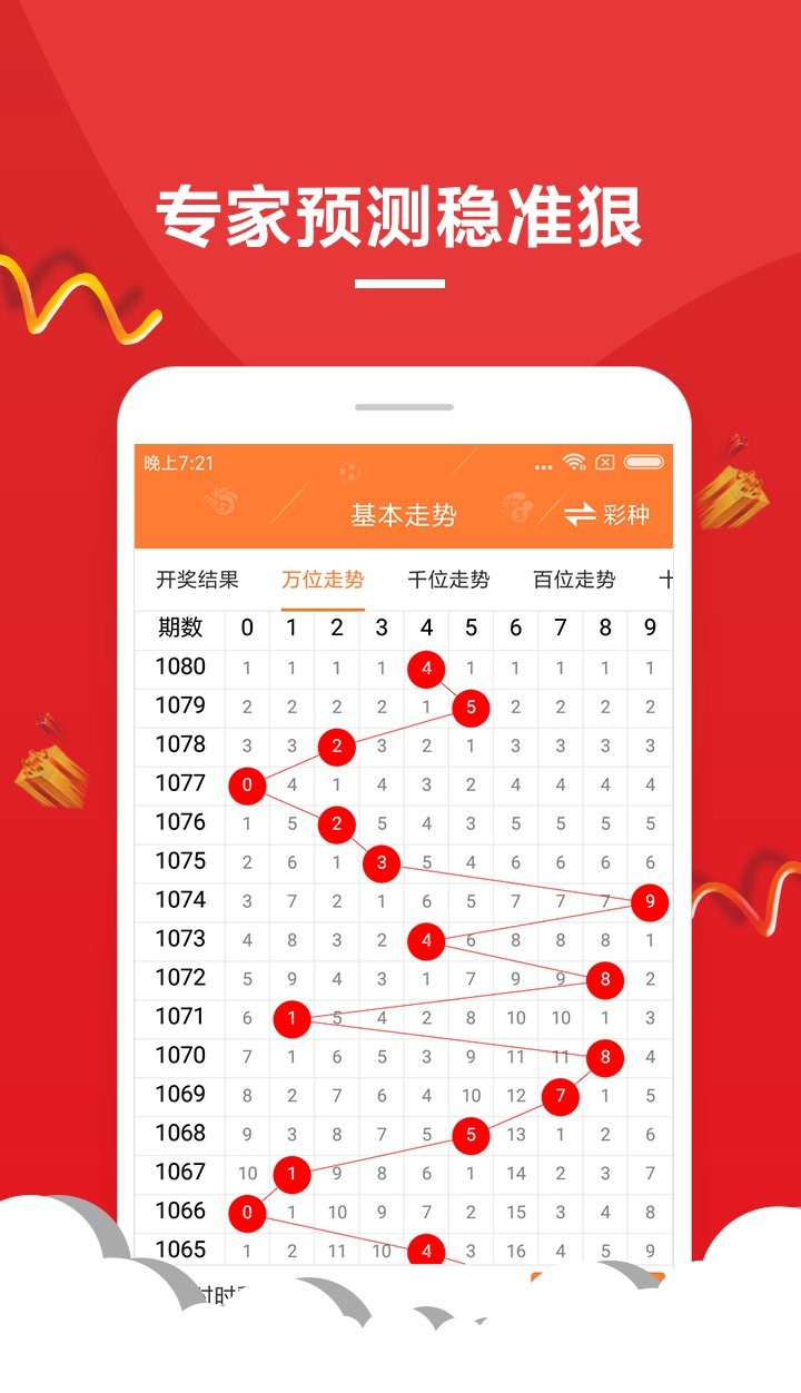 新澳门今晚开奖结果+开奖,新技术推动方略_强劲版86.393