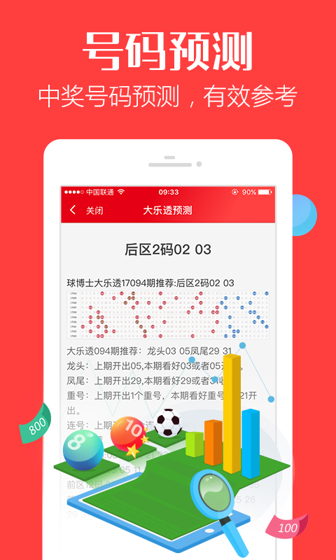 管家婆一码一肖100中奖,全方位操作计划_味道版96.233