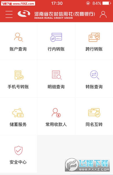 河南农信客户端最新版下载,河南农信客户端最新版下载，一站式金融服务触手可及