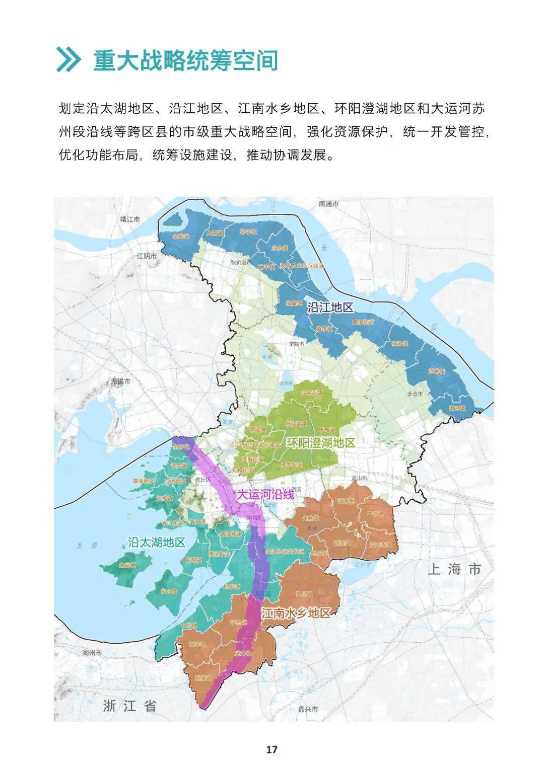 苏州相城区最新城市规划图，科技驱动未来城市建设，触手可及的新时代蓝图