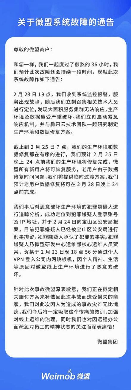 微盟最新公告揭秘，小巷深处的独特风味特色小店，你不得不探索！