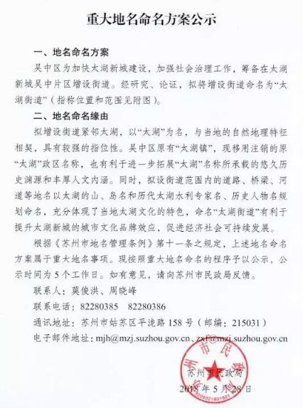 最新地名变更，时代变迁与文化融合的探索之路