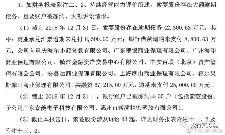 上市公司财务造假案例分析研究，深度剖析与警示启示