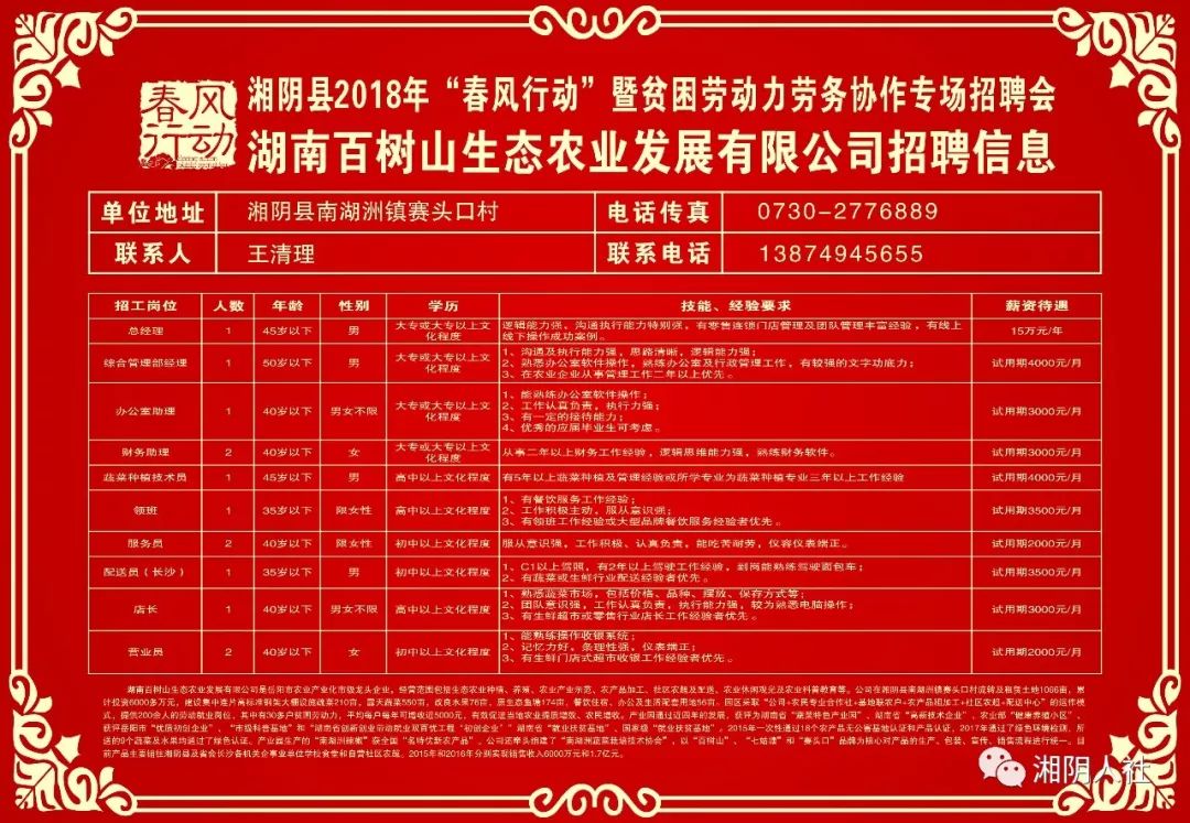 新昌招聘信息，变化中的学习之旅，开启职业无限可能！
