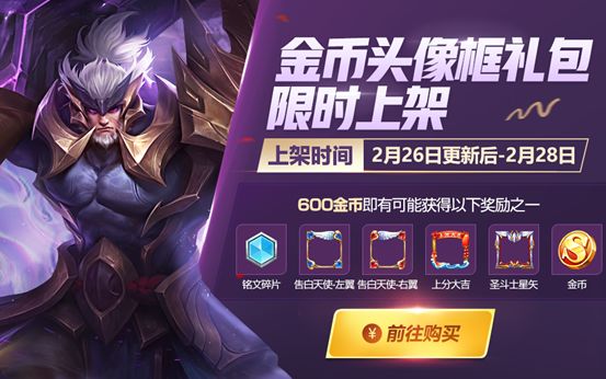 王者最新活动揭秘