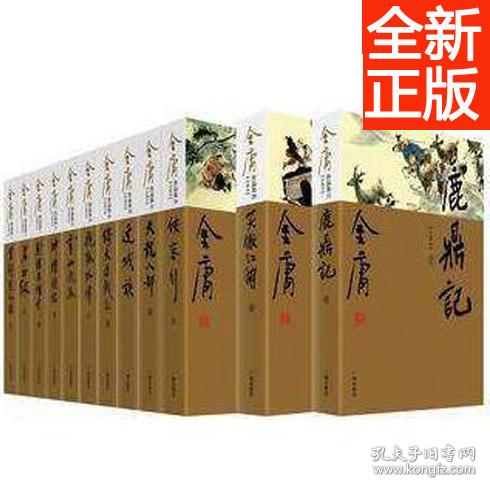金庸全新修订版，科技与武侠融合，引领未来生活新篇章