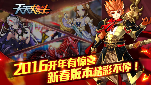 天天炫斗新版上线攻略，任务攻略与技能学习步骤指南