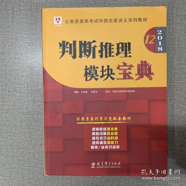 华图最新讲义，时代背景下的教育领航者引领未来教育潮流