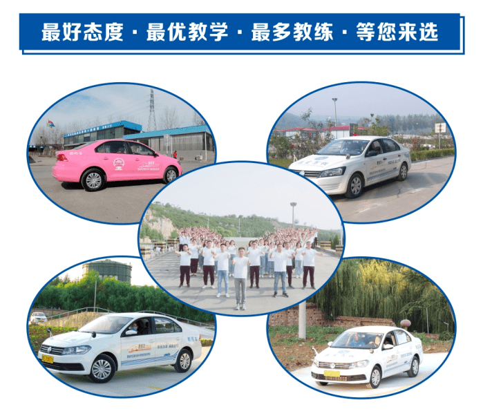 最新驾校资讯概览