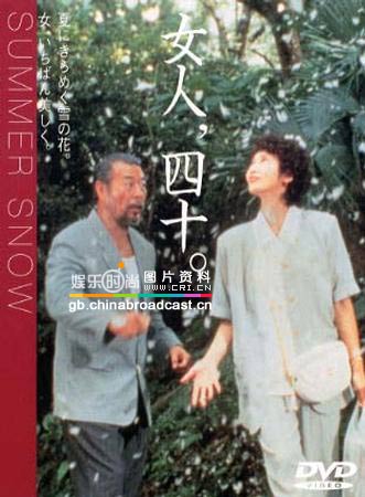 女人四十电影