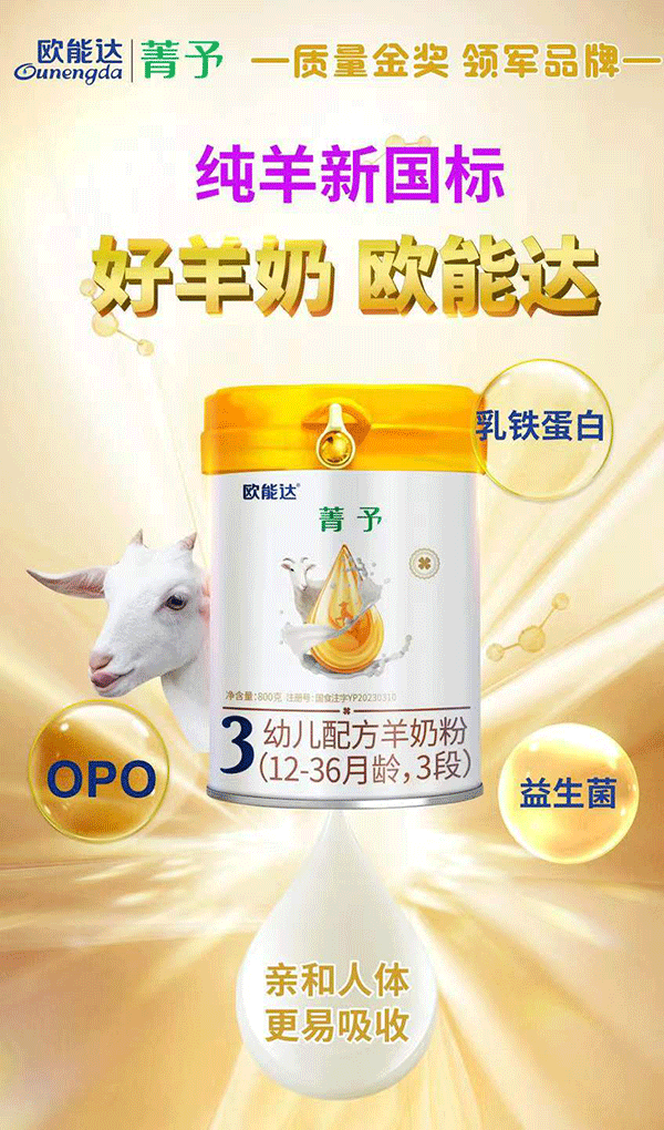 探索自然美景的治愈之旅，最新羊奶引领的旅行体验