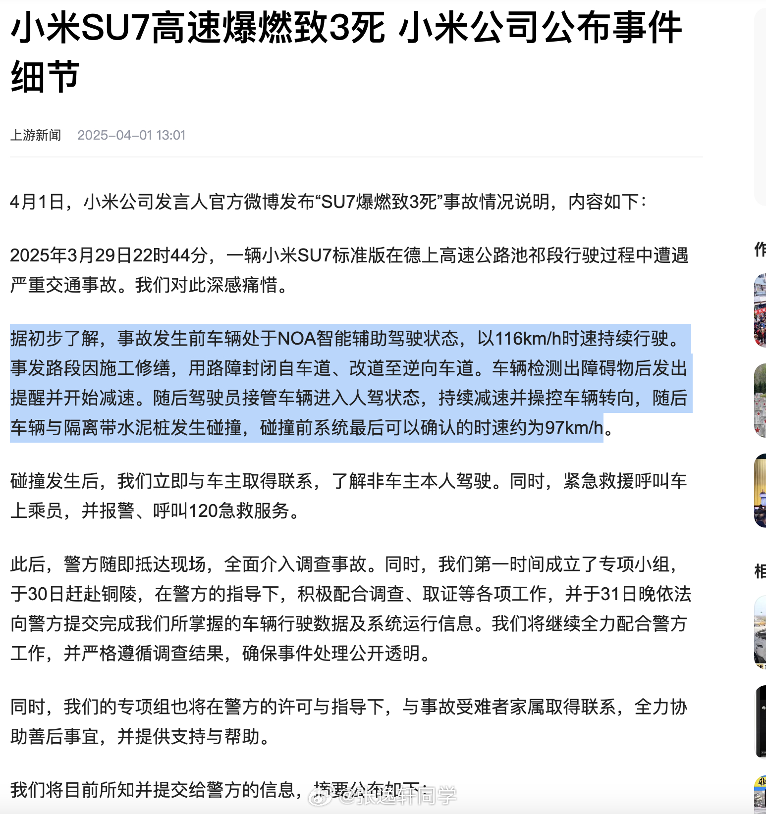 小米全新科技盛宴革新启幕，最新事件重磅来袭，引领生活新想象！