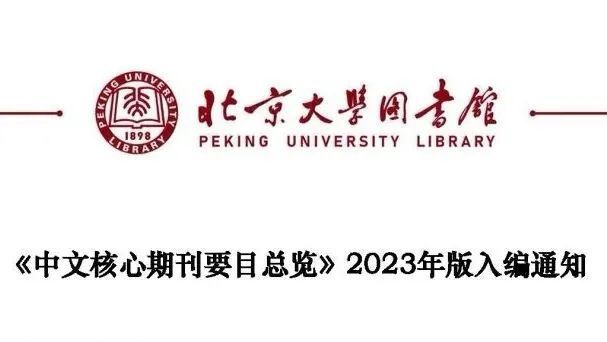 期刊最新点评，探索知识的前沿阵地