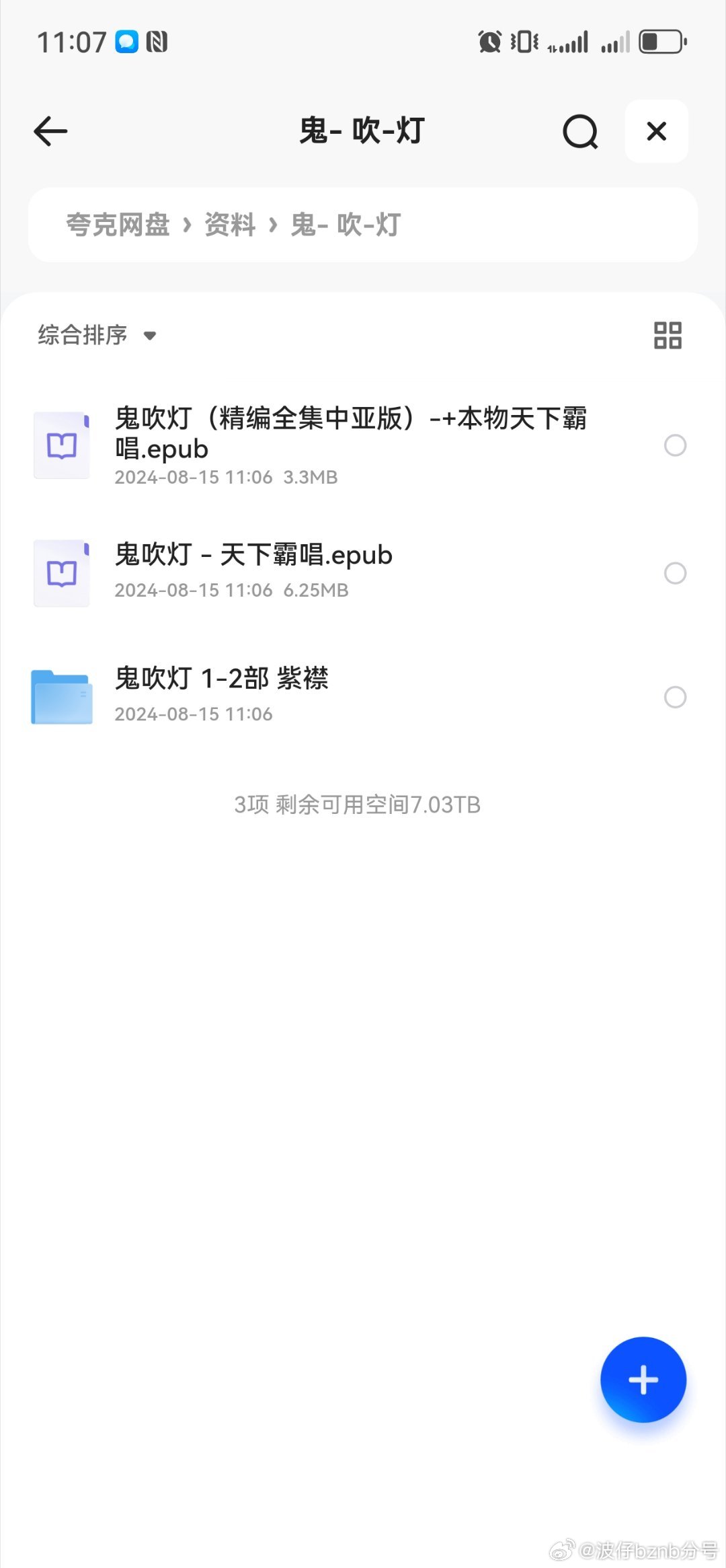 柔性石墨布 第9页