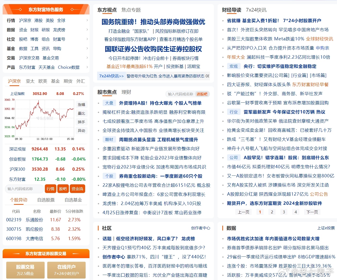 金融最新动态，小城的金融故事与家的温馨时光