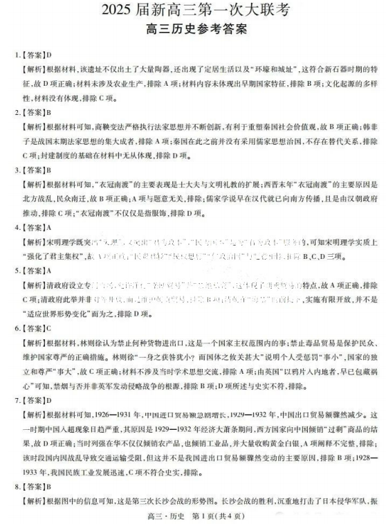 2025最新答案，完成任务或学习技能的详细步骤指南
