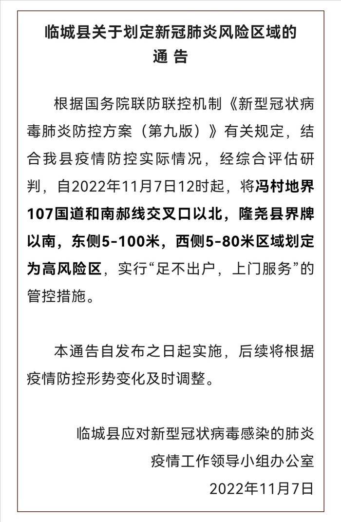 临城最新疫情，时代的印记，抗争的历程